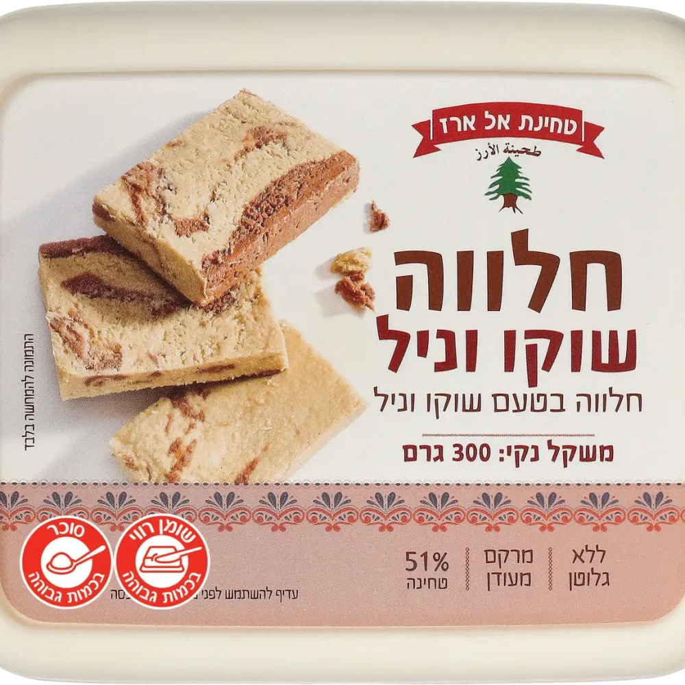 חלווה שוקו וניל