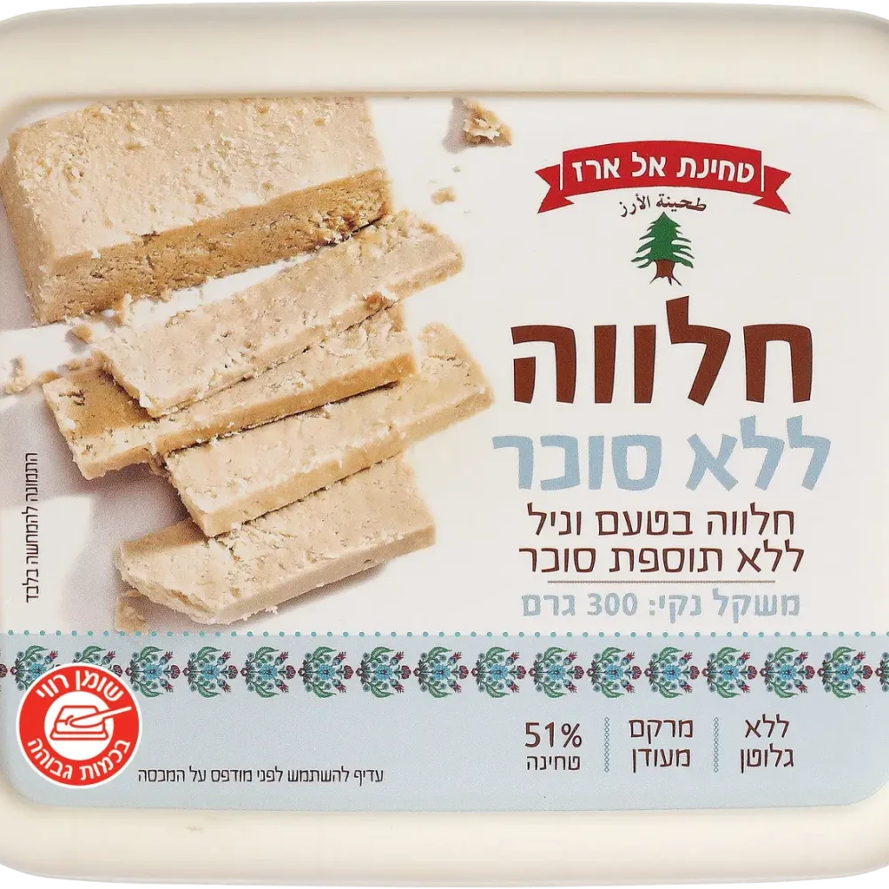 חלווה בטעם וניל ללא תוספת סוכר