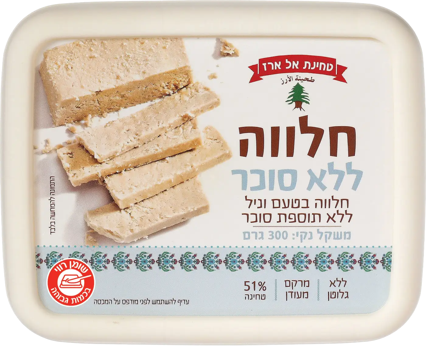 חלווה בטעם וניל ללא תוספת סוכר